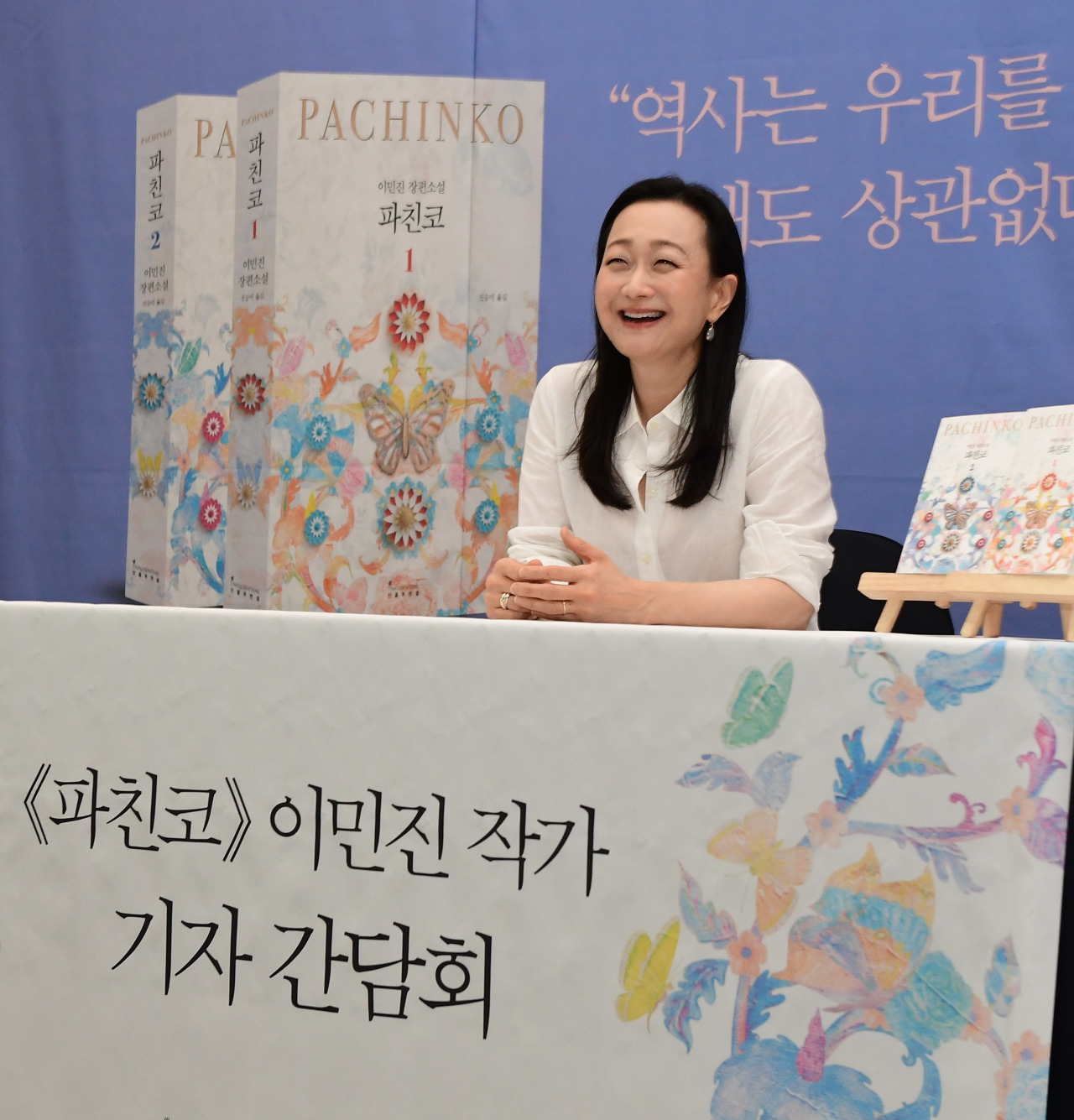 Min-jin Lee, the author of “Pachinko,” attends a press conference at the Korea Press Center in Seoul on Monday. (Influential)