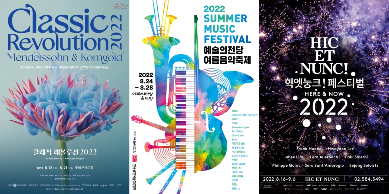 A compilation of poster images shows, from left, “Classic Revolution,” “Summer Music Festival” and “Hic et Nunc” (Lotte Concert Hall, Seoul Arts Center, Sejong Soloists)