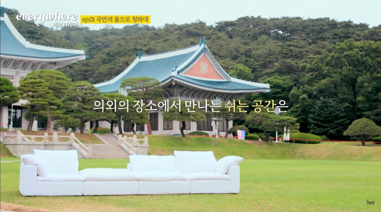 Screenshot of a promotion video on YouTube featuring a major furniture brand’s sofa on Cheong Wa Dae grounds