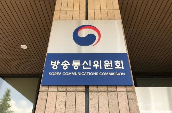 Korea Communications Commission (Yonhap)