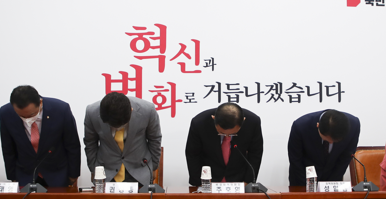 The ruling People Power Party's interim leadership apologizes for turmoil from its leadership transition in an emergency committee meeting held at the National Assembly in western Seoul on Thursday. (Yonhap)