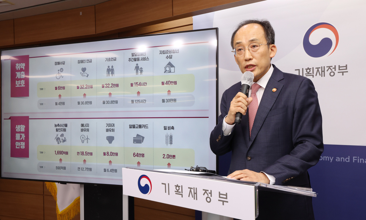 Choo Kyung-ho speaks during a press briefing on the government`s budget plan for 2023 in Sejong on Tuesday. (Yonhap)