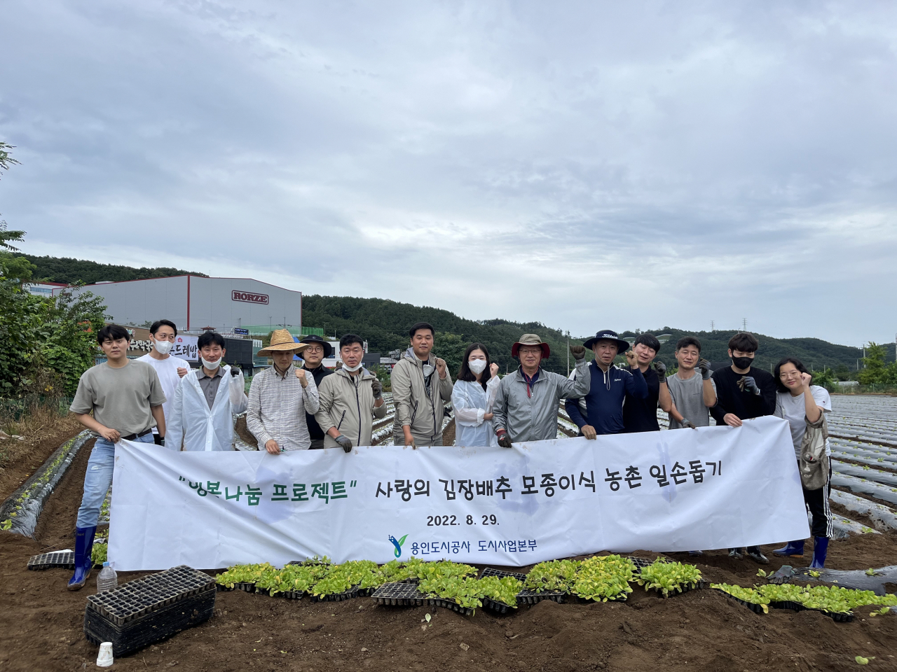 “Perusahaan Kota Yongin, Berbagi Praktik untuk Membantu Petani” – The Herald Economics