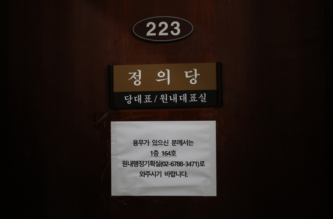 This photo shows a meeting room for the Justice Party (Yonhap)
