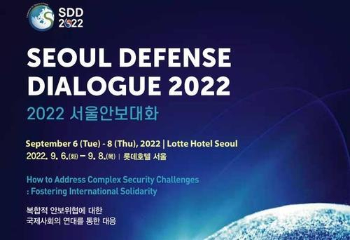 This image, provided by the defense ministry, shows the poster for Seoul Defense Dialogue 2022. (Defense Ministry)