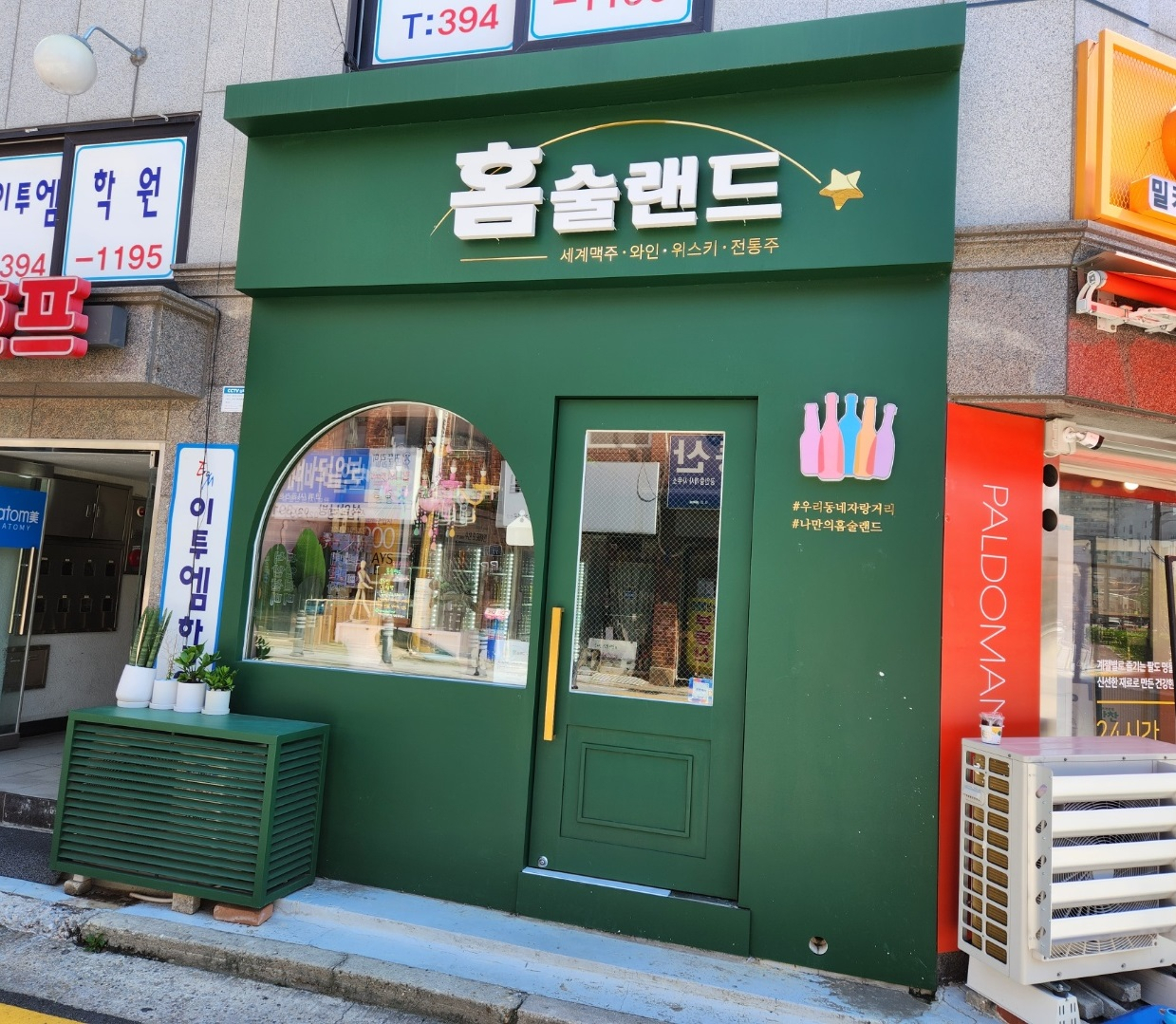 Homesoolland in Hongjae-dong, Seodaemun-gu, Seoul (Choi Jae-hee/The Korea Herald)