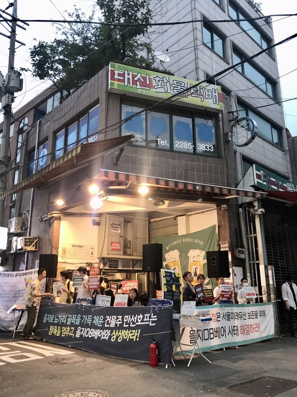 A banner at an anti-gentrification rally urges the local government to preserve the pub Eulji OB Bear that faced eviction. (Eulji OB Bear Joint Action Committee)