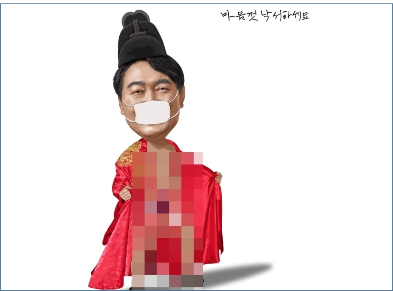 The poster, which shows Yoon wearing a mask undoing the front of his royal robe, reads, “Doodle as much as you like.