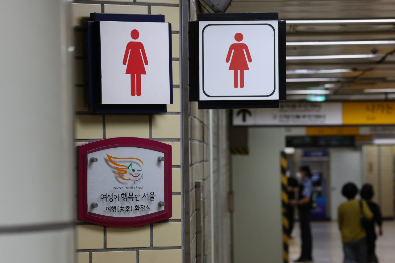 The ladies toilet sign at Sindang Station in Seoul(Yonhap)