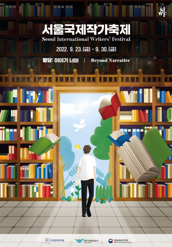 Poster for the 11th Seoul International Writers’ Festival (SIWF)