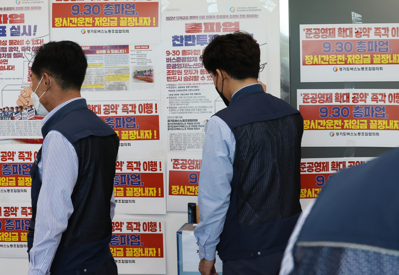 Union members vote to decide whether to go on strike, in Osan, Gyeonggi Province, Tuesday. (Yonhap)