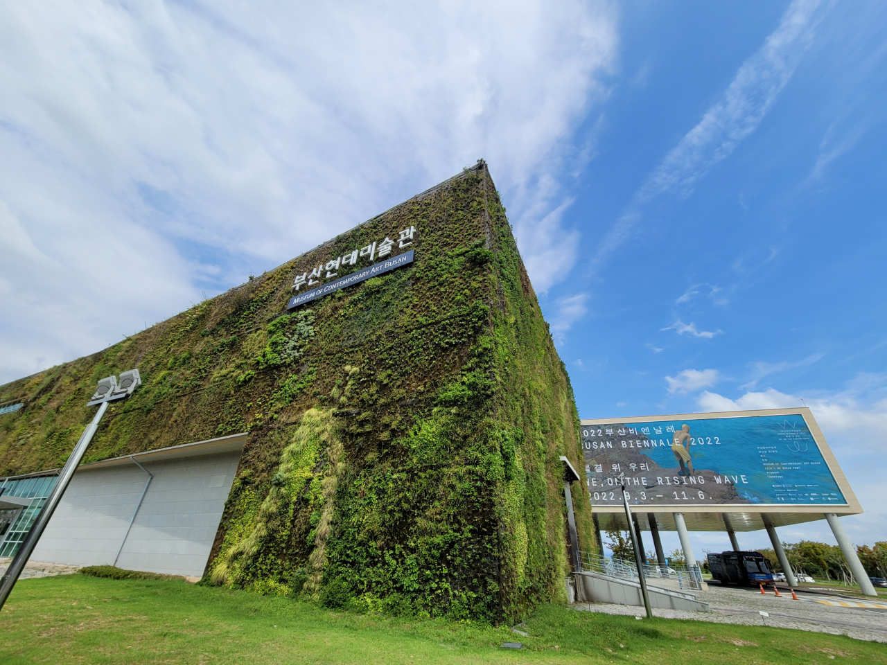 Museum of Contemporary Art Busan, a venue of the Busan Biennale 2022 (Park Yuna/The Korea Herald)