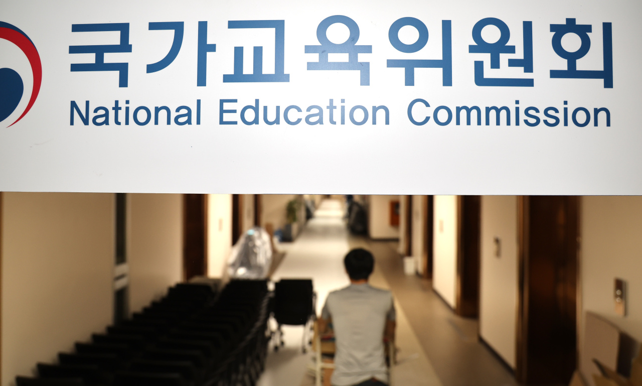 The office for the National Education Commission at the governmental complex in Gwanghwamun, central Seoul (Yonhap)