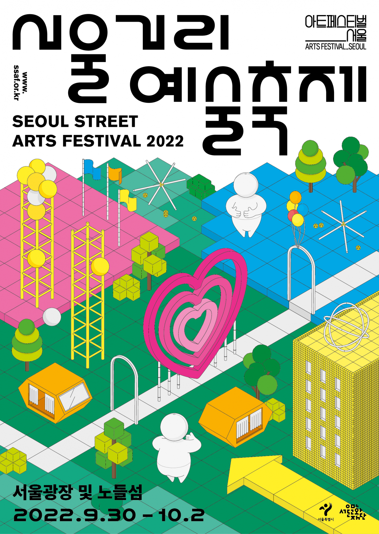 Poster for the Seoul Street Arts Festival (SSAF)