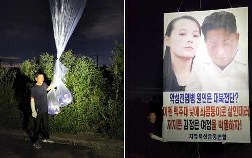 These photos provided by Fighters for a Free North Korea show balloons that the group said it sent to North Korea from Incheon`s Ganghwa Island on Sept. 4, 2022. (Fighters for a Free North Korea)
