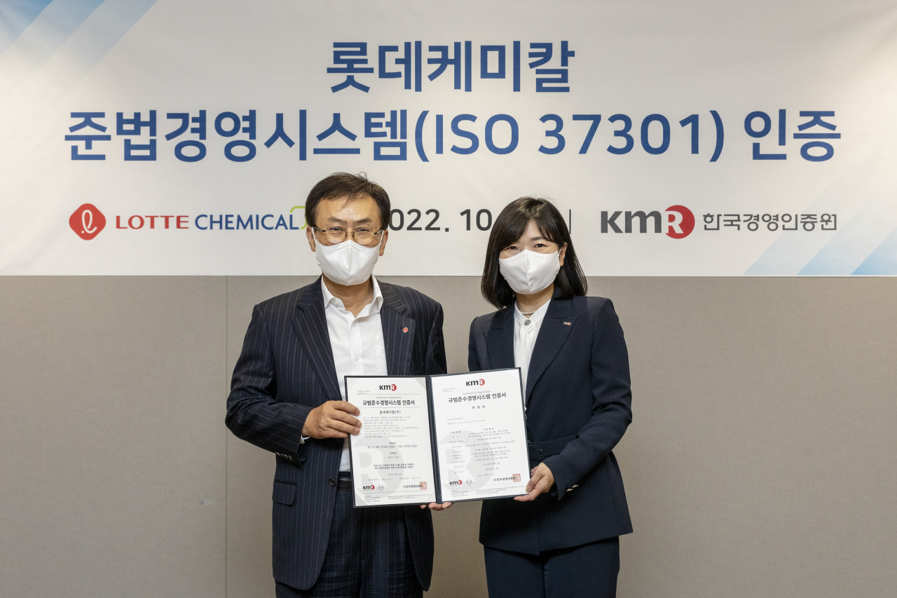 롯데케미칼 준법경영시스템 국제표준 인증 Iso 37301 취득 헤럴드경제