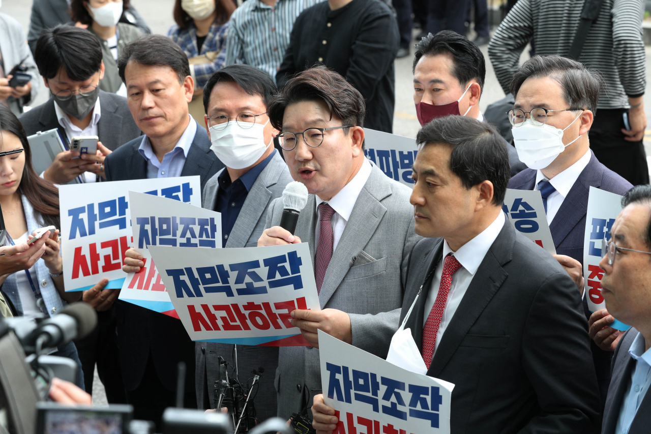 People Power Party members including Rep. Kweon Seong-dong, a member of the Science, ICT, Broadcasting and Communications Committee, visited MBC’s headquarters in Seoul on Sept. 28 to protest the broadcaster’s reporting on President Yoon’s hot mic moment. (Yonhap)