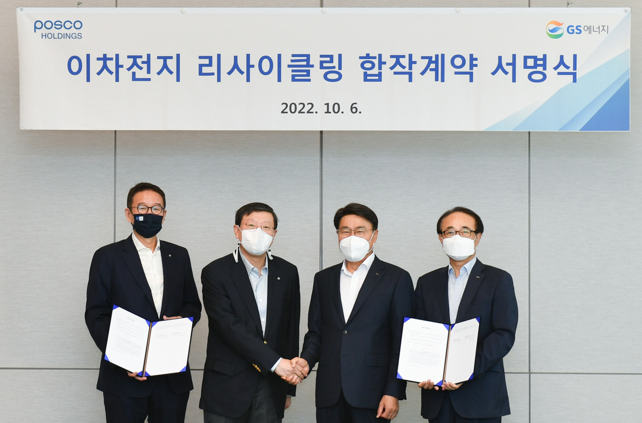 (From left) GS Energy CEO Huh Yong-soo, GS Group Chairman Huh Tae-soo, Posco Group Chairman Choi Jung-woo, Posco Holdings Vice President Yoo Byeong-og pose for a photo during a joint venture agreement ceremony held in Seoul on Thursday. (GS Energy)