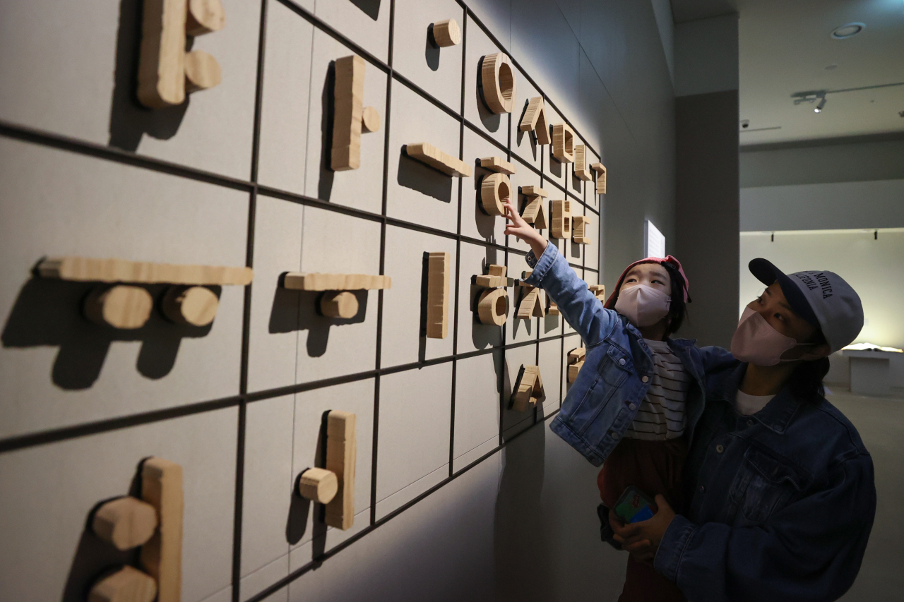 A child and her mother visit the National Hangeul Museum in Yongsan, Seoul, Tuesday. (Yonhap)