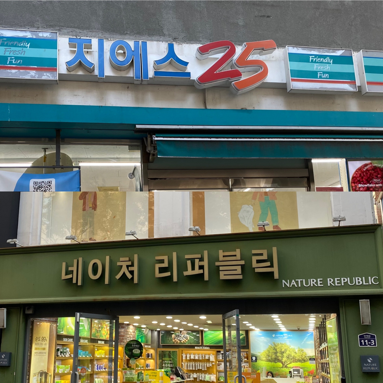 Signboards of GS 25, a convenience store, and Nature Republic, a cosmetic brand shop, are written in Hangeul in Insa-dong (Lim Jae-seong/The Korea Herald)