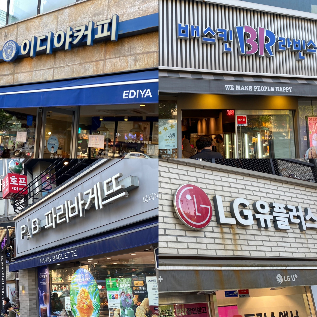 Hangeul signboards of coffee franchise Ediya, Baskin Robbins, Paris Baguette and telecommunications provider LG U+ are seen in Seochon on September 30. (Lim Jae-seong/The Korea Herald)