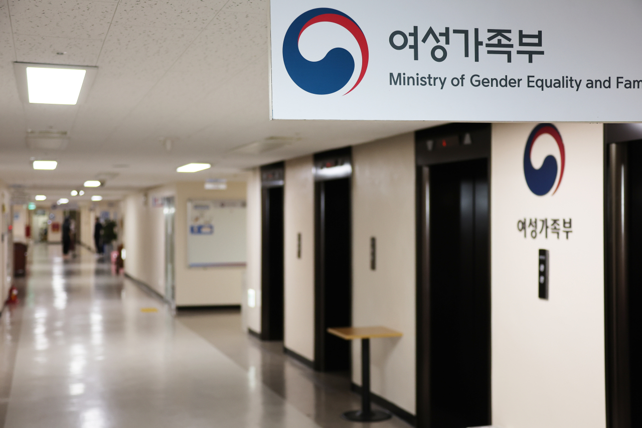 This photo, taken on Oct. 6, shows the Gender Ministry office located at the governmental complex in Seoul. (Yonhap)
