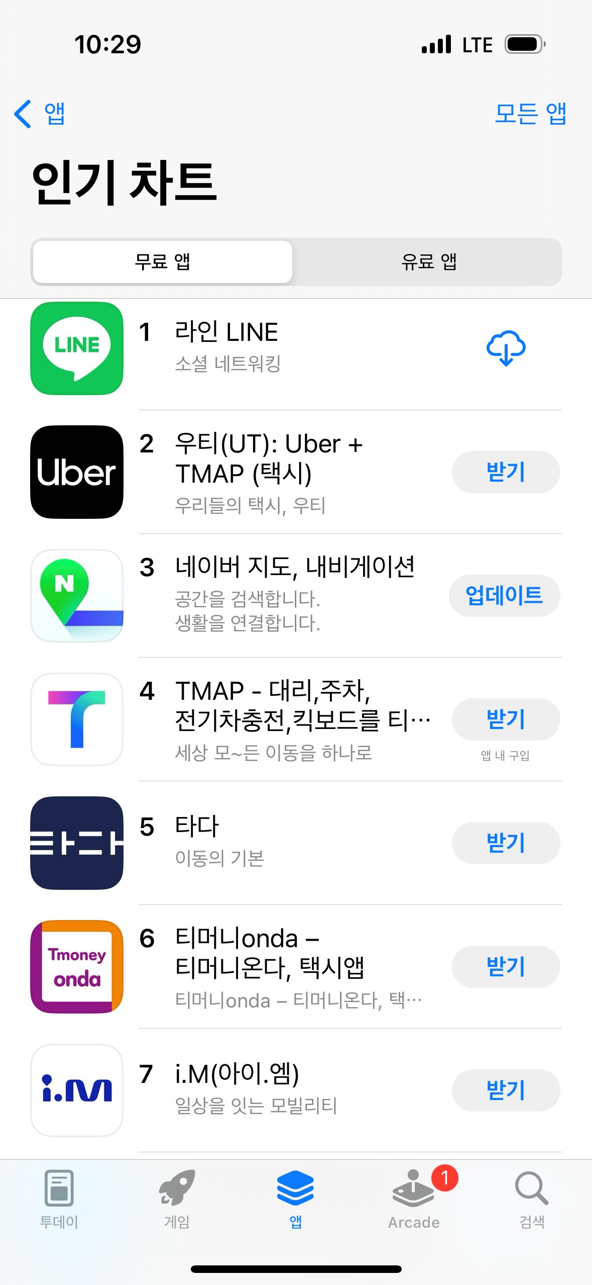 As of Sunday afternoon, the top downloads on Apple's app store are alternatives for Kakao's most popular apps. (Lee Yoon-seo/The Korea Herald)