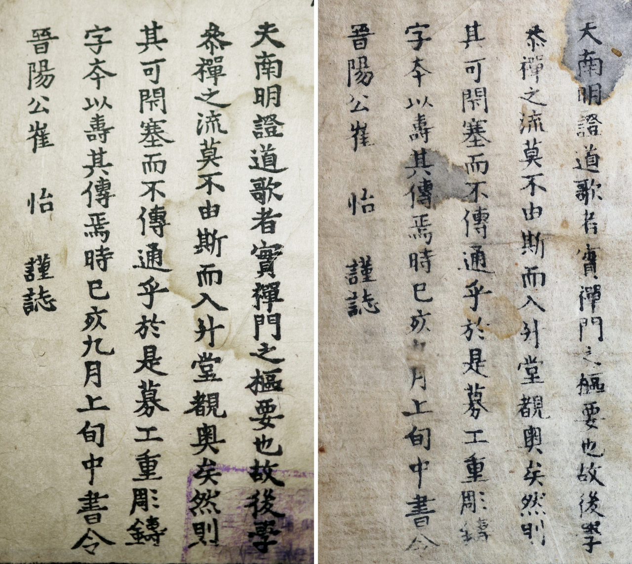 Combination photo shows the 1472 wooden block print version (left) and the 1239 version of 