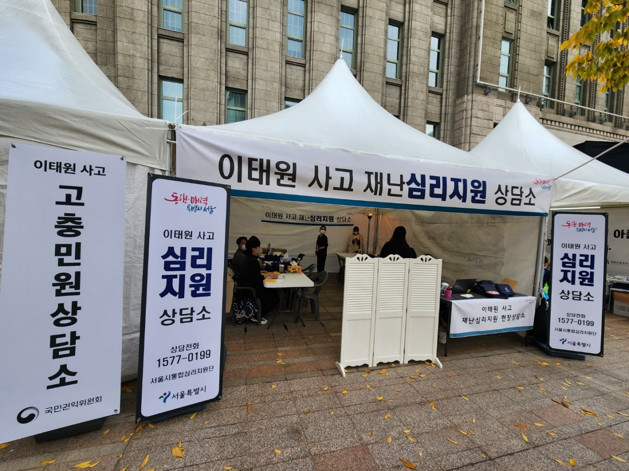 Professional counselors provide mental health support Tuesday to help people cope in the wake of the deadly crowd crush in Itaewon Saturday night. (Choi Jae-hee/The Korea Herald)