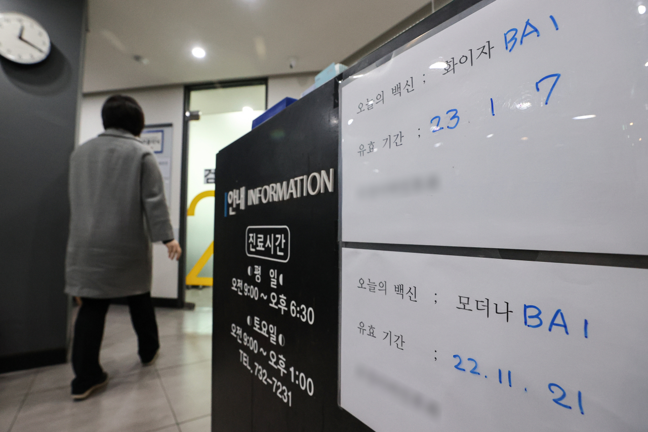 A woman enters a vaccine clinic in Seoul to get a booster shot for omicron subvariants of the coronavirus on Monday. (Yonhap)