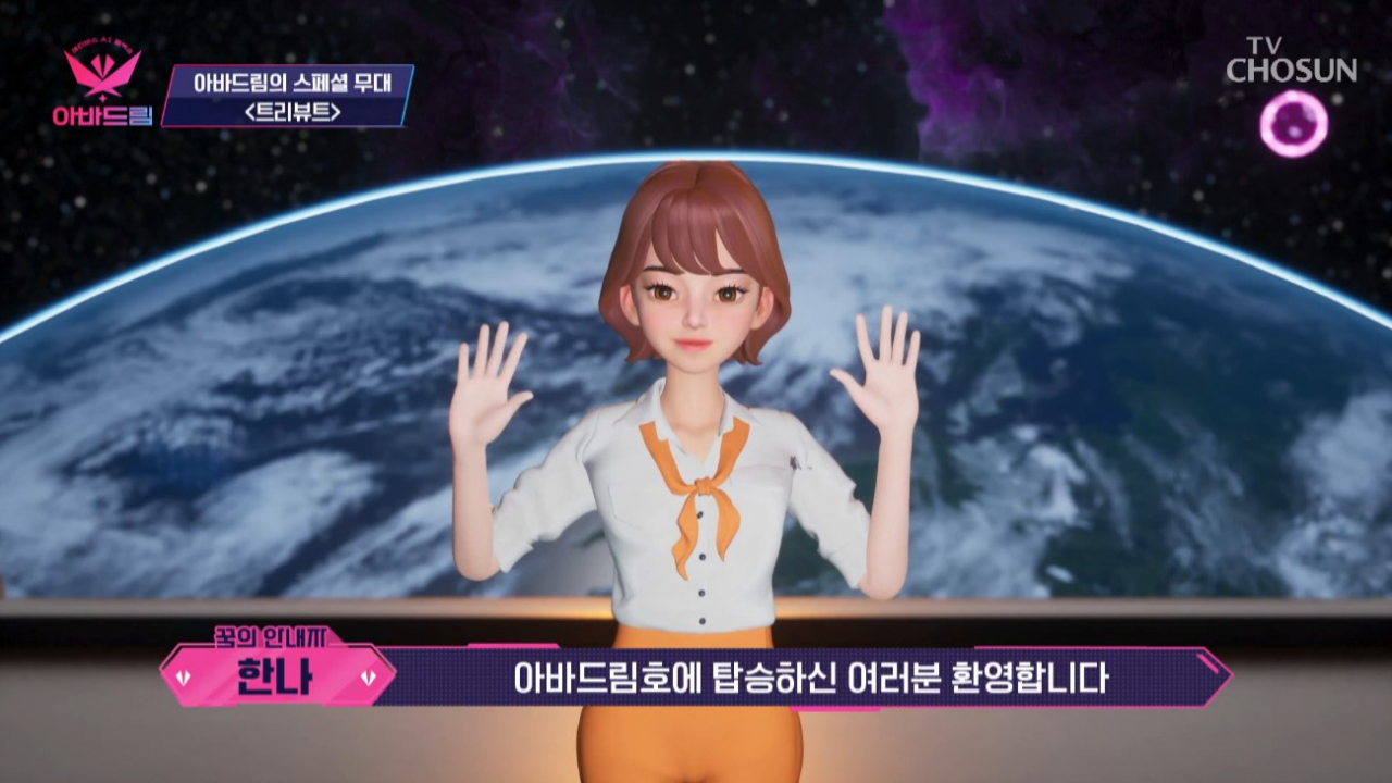 Hannah, the latest ‘virtual human’ Hanwha Life Insurance revealed Tuesday, is shown in this snippet of a TV Chosun program. (Hanwha Life Insurance)