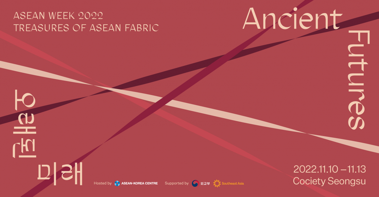Poster for “Ancient Futures -- Treasures of ASEAN Fabric” (ASEAN-Korea Center)