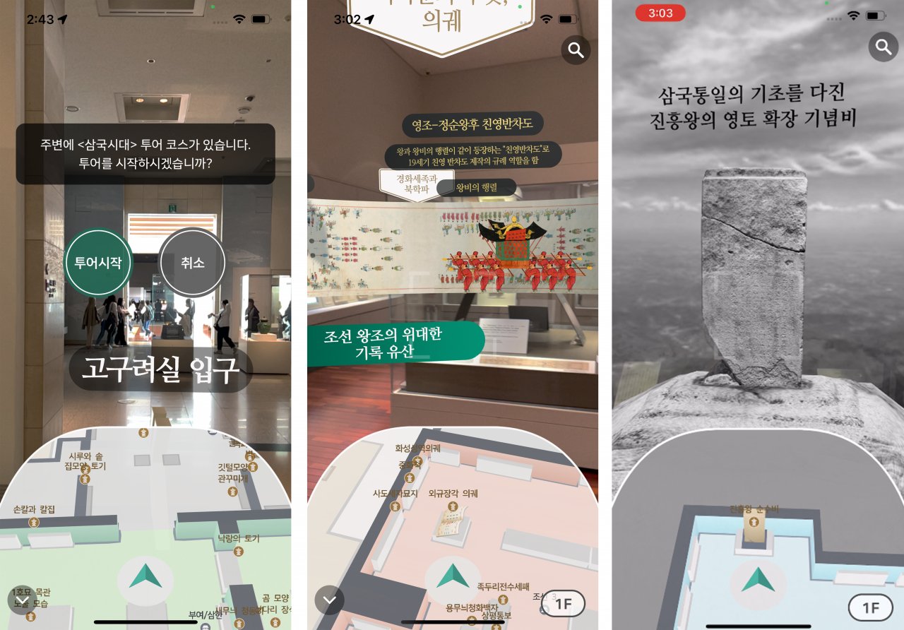 Screenshots of the device displaying the NMK's digital museum experience, 