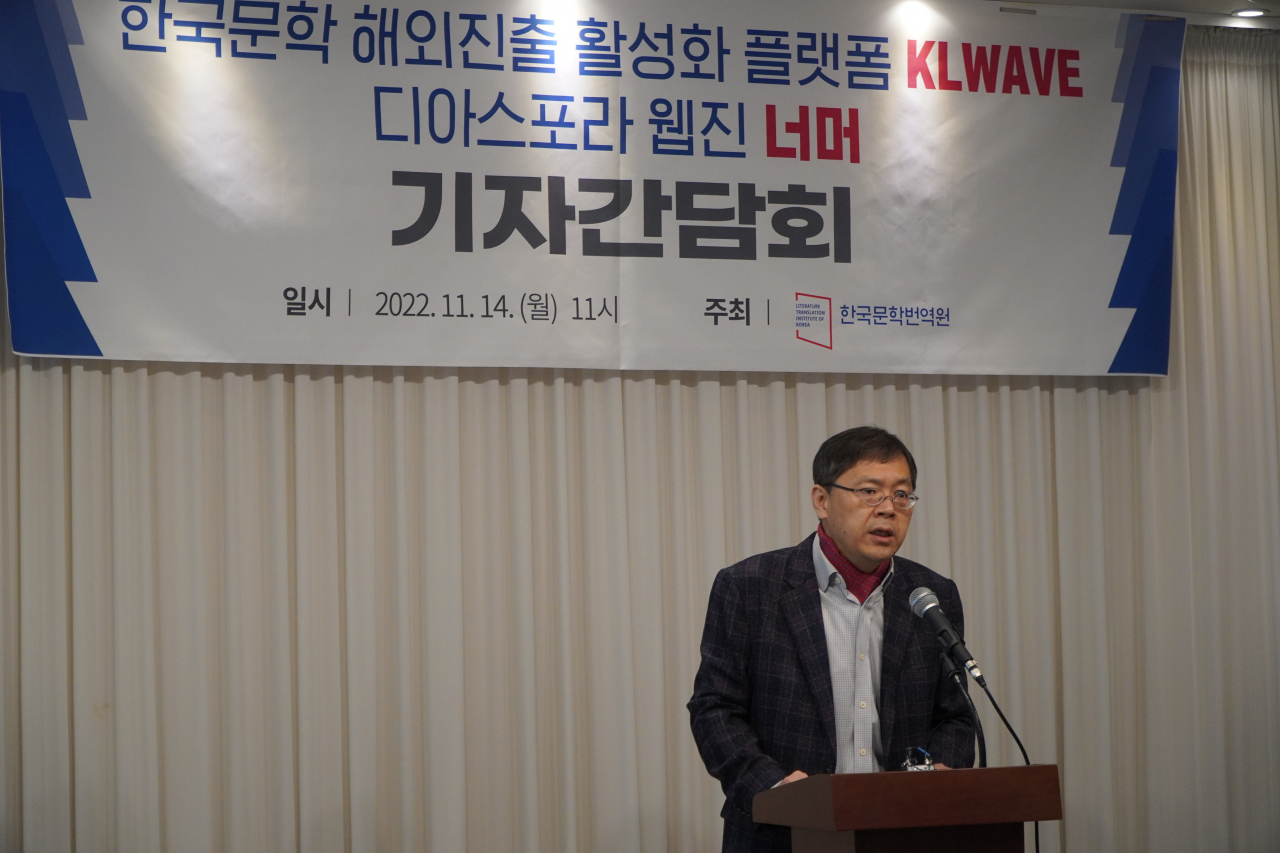 Kwak Hyo-hwan, president of the Literature Translation Institute of Korea, speaks at a press conference in Seoul Monday. (LTI Korea)