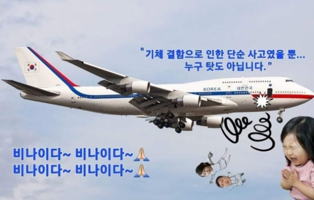 A Facebook post by Rev. Park Ju-hwan shows President Yoon Suk-yeol and first lady Kim Keon-hee falling out of the presidential plane. (Facebook)