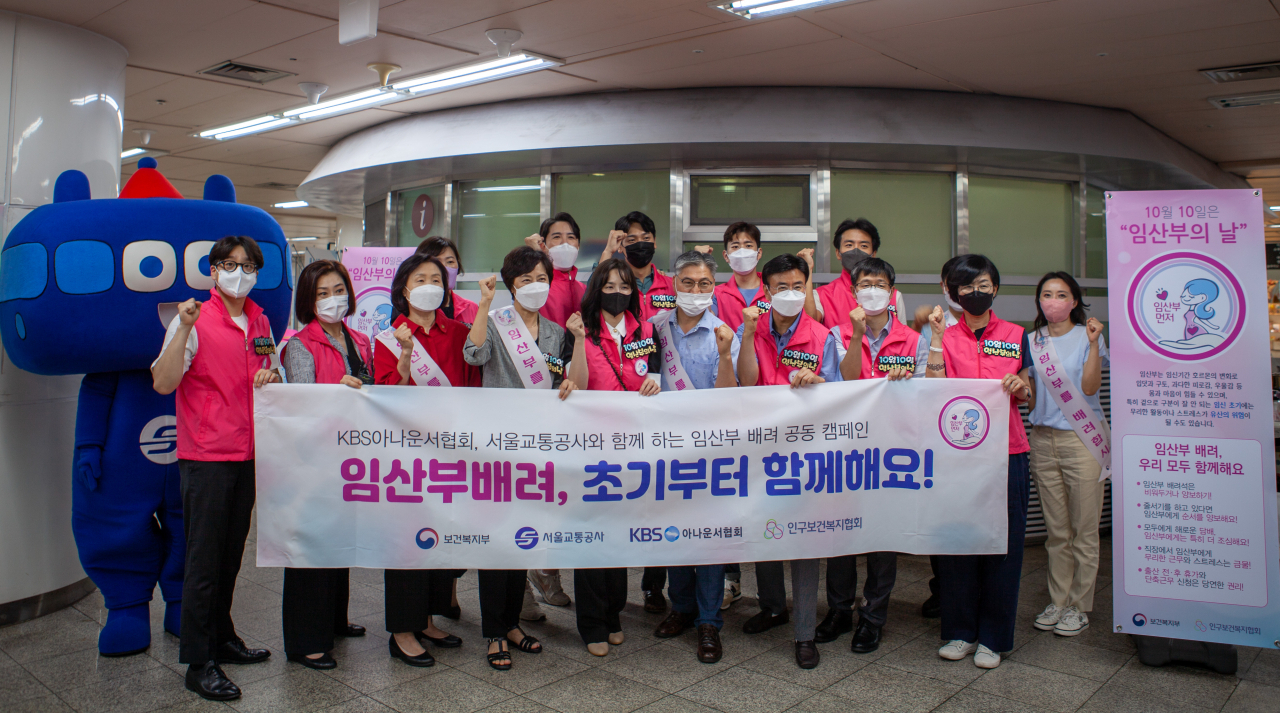 The Korea Population, Health and Welfare Association performs a campaign to boost the birth rate.