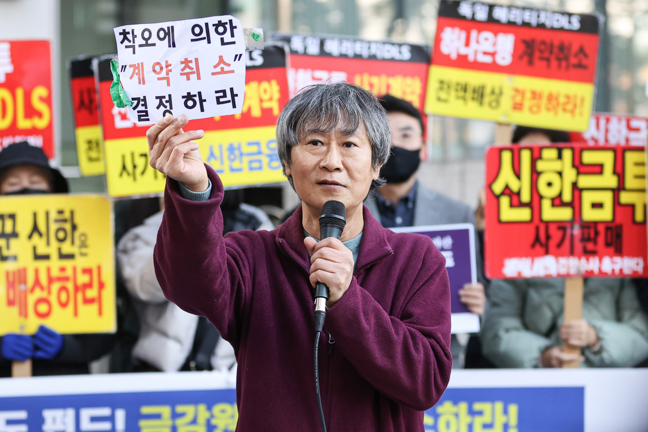 In this file photo, protesters stage a rally in front of the headquarters of the Financial Supervisory Service in Seoul last Monday, demanding the regulator rescind sales contracts of the German heritage investment fund and order financial firms to reimburse customers. (Yonhap)