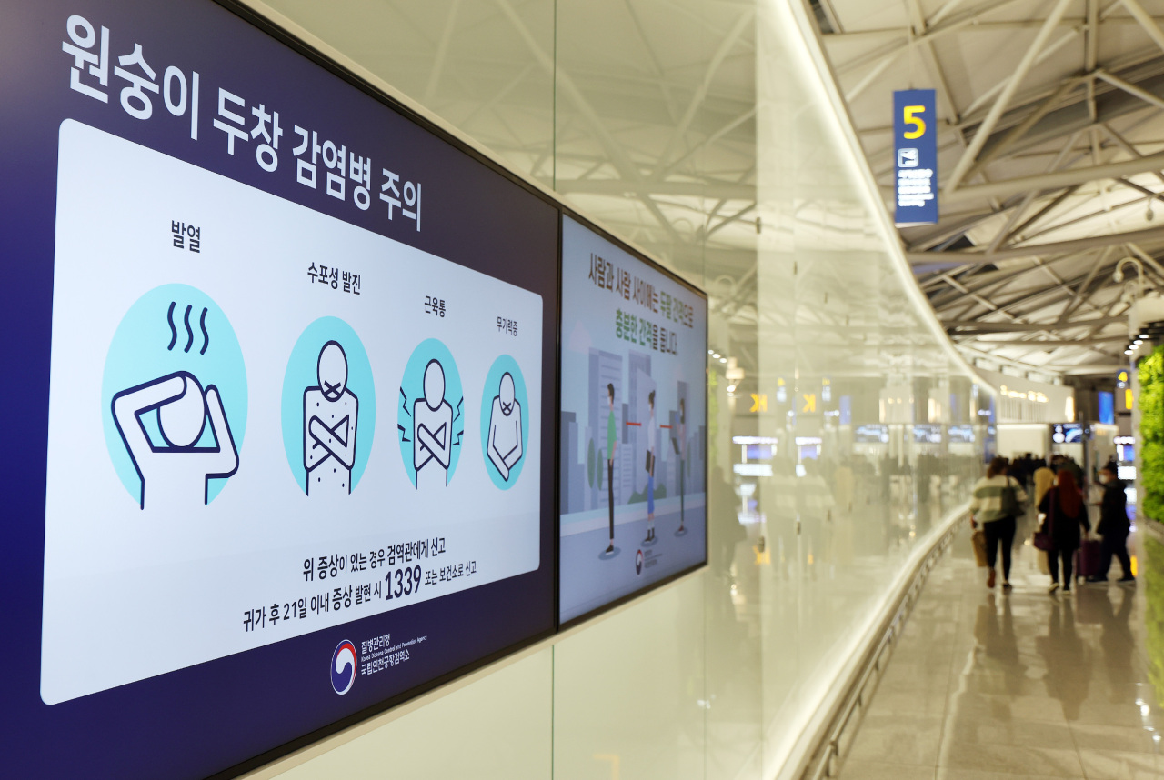 This photo taken at the Incheon International Airport on Nov. 15 shows a sign displaying possible symptoms of monkeypox. (Yonhap)