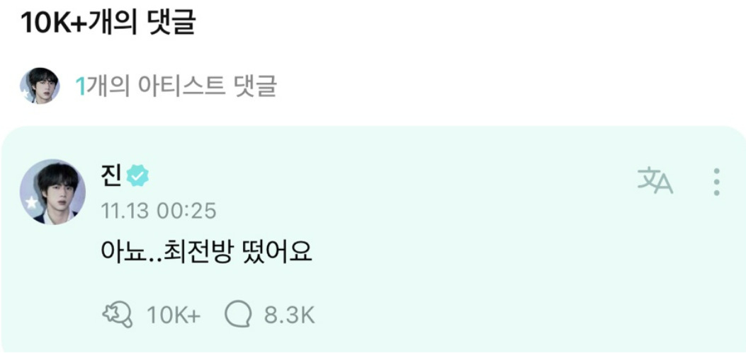 Jin's comment to his fan seen in his fan page on Nov. 13. (Jin's Weverse page)