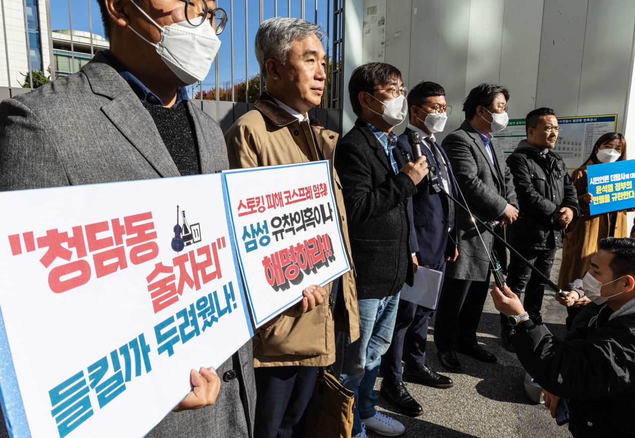 A group of reporters and officials from Citizen Press the Tamsa TV speaks in front of Seoul Suseo Police on Nov. 4. (Yonhap)