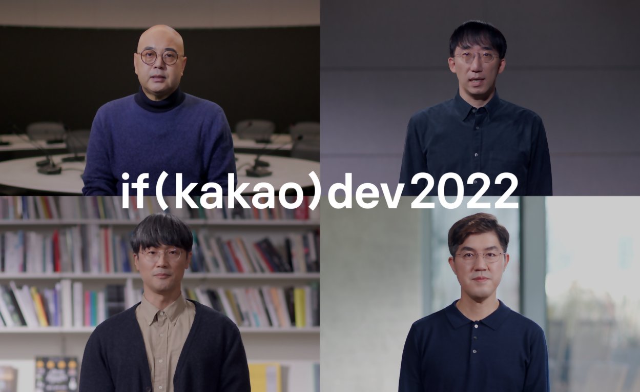 Kakao’s former and current officials speak about the cause of the Kakao service outage and future preventive measures during the online conference on Wednesday. (Kakao)
