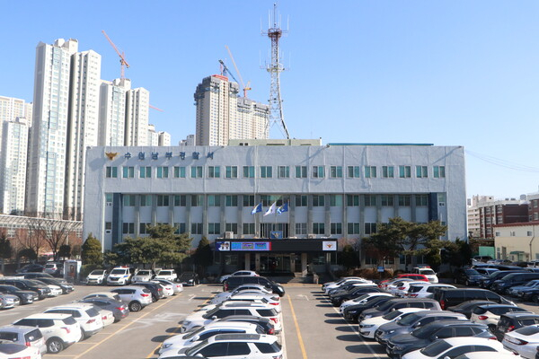 The Suwon Nambu Police Station in Gyeonggi Province (Gyeonggi Nambu Provincial Police Agency)