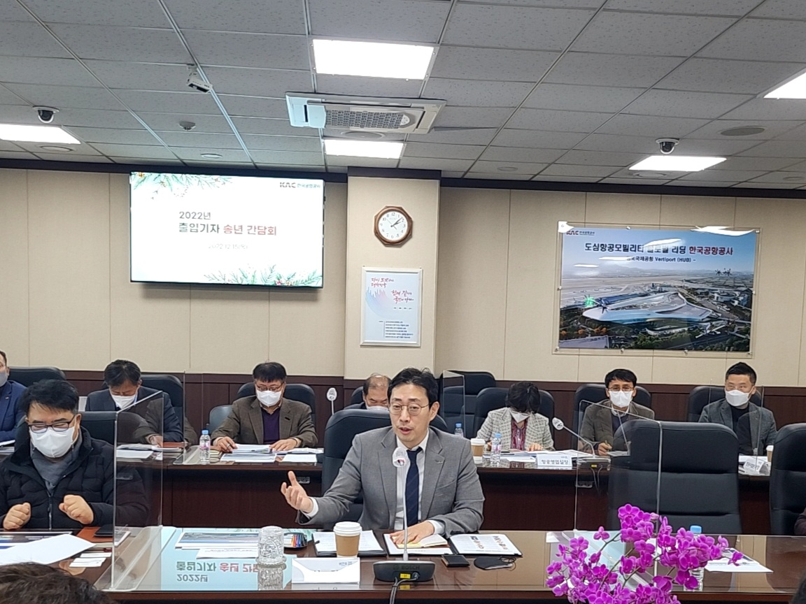 Yoon Hyeong-jung, CEO of Korea Airports Corporation, spoke at a press conference at the company's meeting hall in Gimpo, Gyeonggi Province on Thursday.  (Korea Airports Corporation)