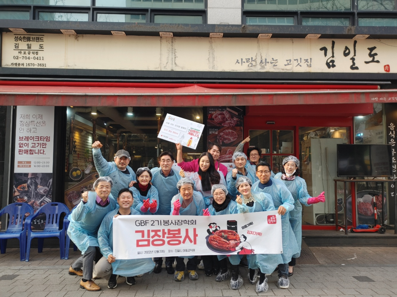 The Korea Herald’s Global Biz Forum members at a gimjang event to help support the elderly, in Mapo-gu, Seoul (The Korea Herald)