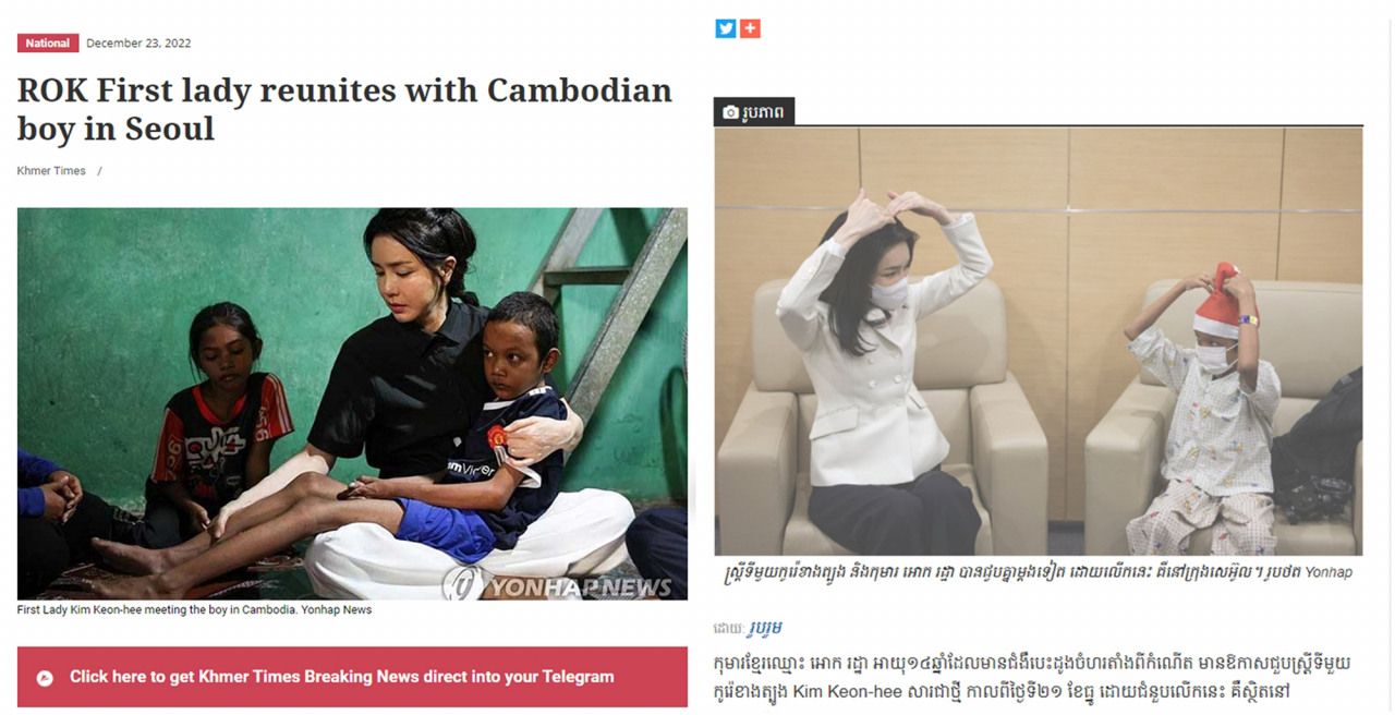 Cambodian news outlets posted stories of First Lady Kim Keon-hee meeting with the 14-year-old Aok Rotha at Seoul’s Asan Medical Center on Dec. 21. (Yonhap)