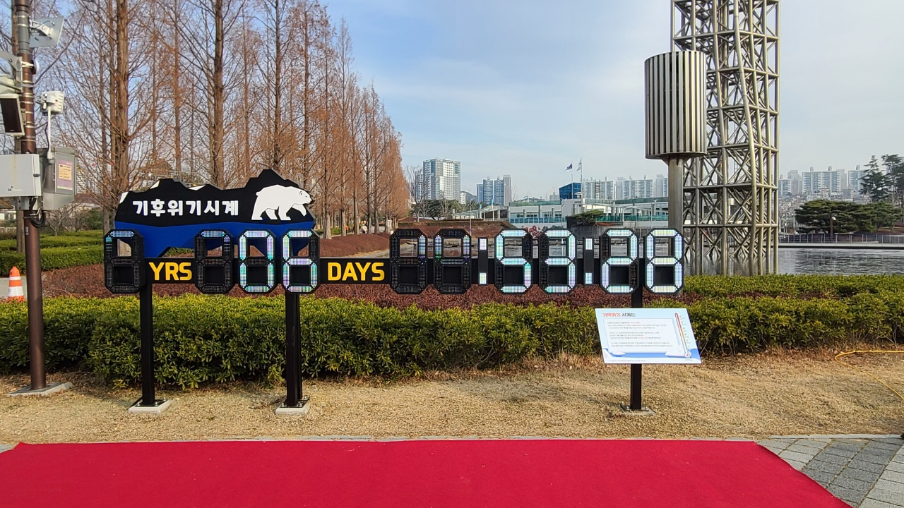 The Climate Clock is set at the south gate of Busan Citizens Park located in Busanjin-gu, Busan (Busan Metropolitan City Government)