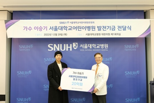 (Credit: Seoul National University Hospital)