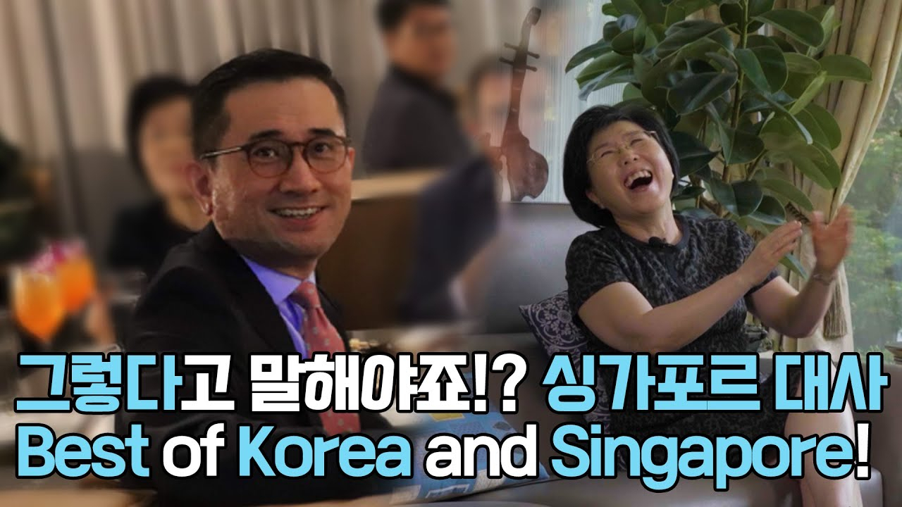 Singaporean Ambassador to Korea Eric Teo is interviewed on Choi JW Rendez-vous Courtesy of CICI