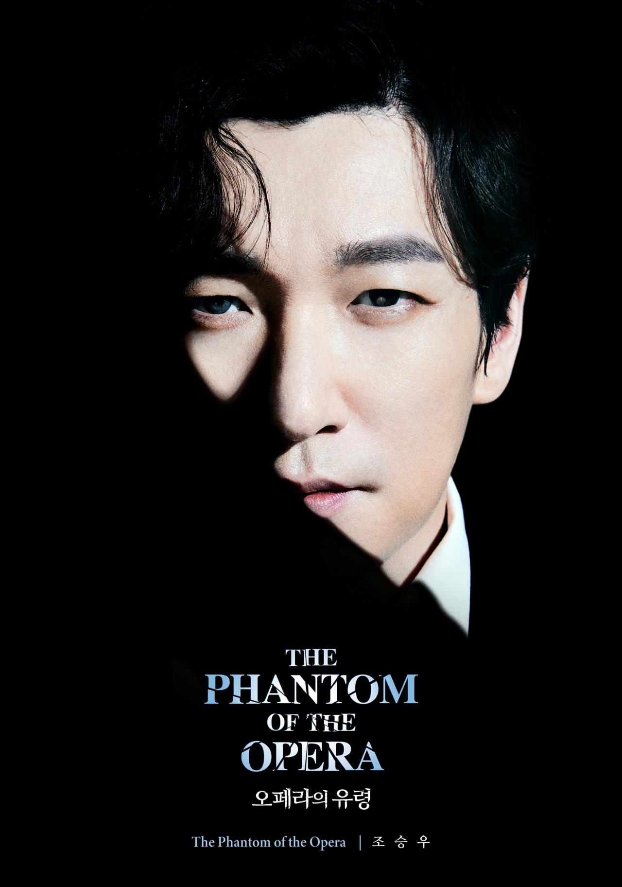 Actor Cho Seung-woo will play the role of Phantom. (S&CO)