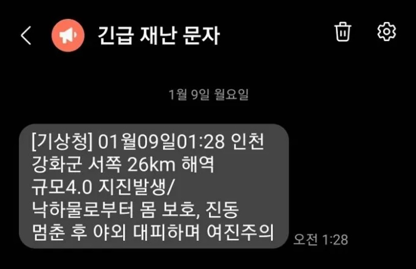 A screenshot of the emergency text alert for a 3.7 magnitude earthquake detected near Ganghwa County, Incheon at 1:28 a.m. on Monday. (Choi Jae-hee / The Korea Herald)